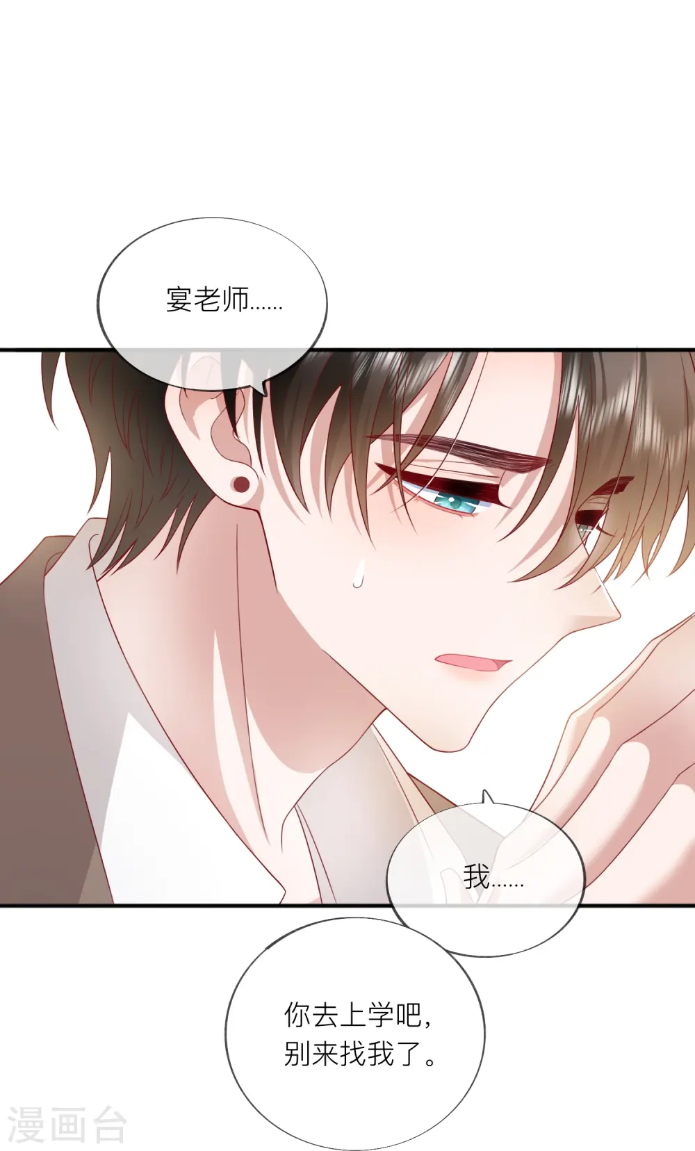 第57话 越界2