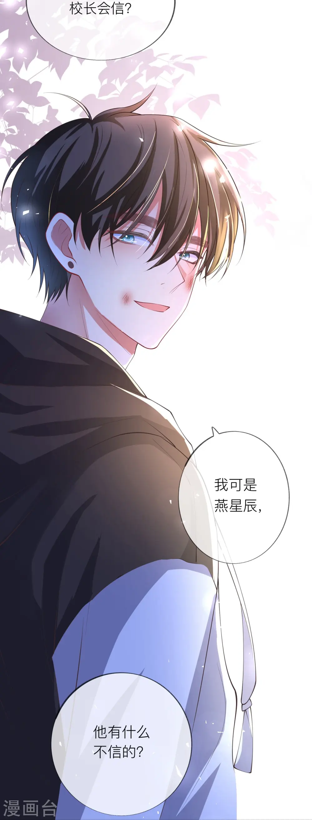 第33话 生日快乐1