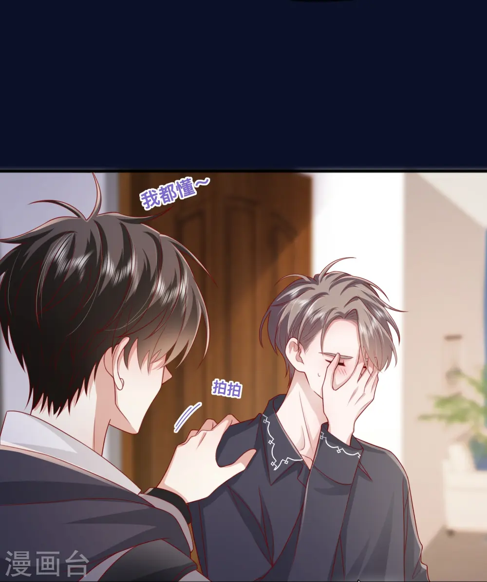 第60话 承认我们的关系1