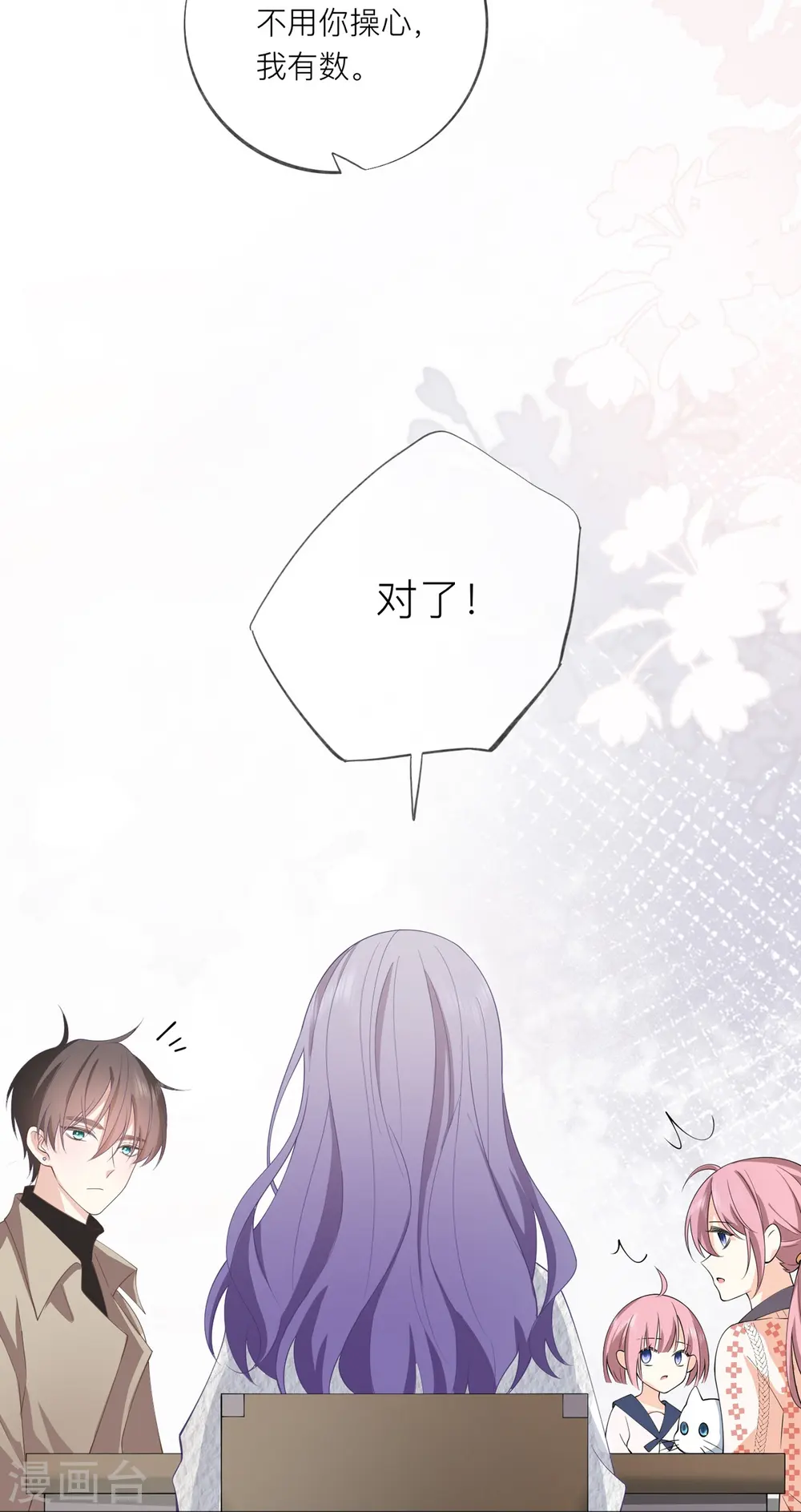 第34话 要过来住吗？0