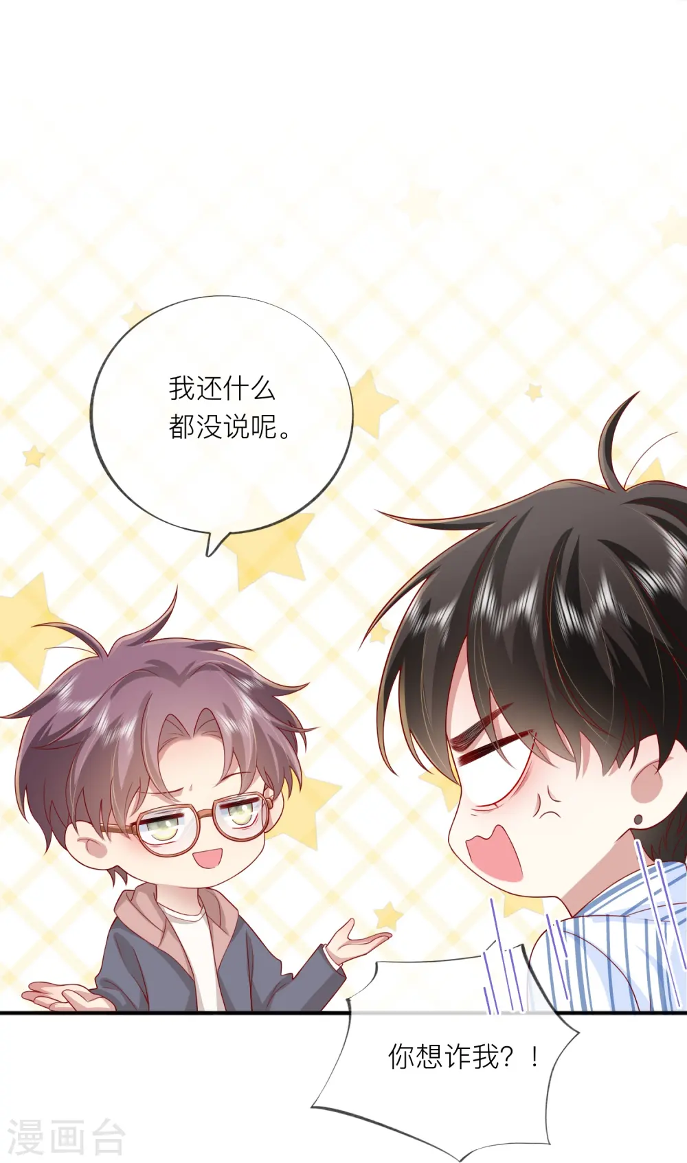 第55话 云隙光4
