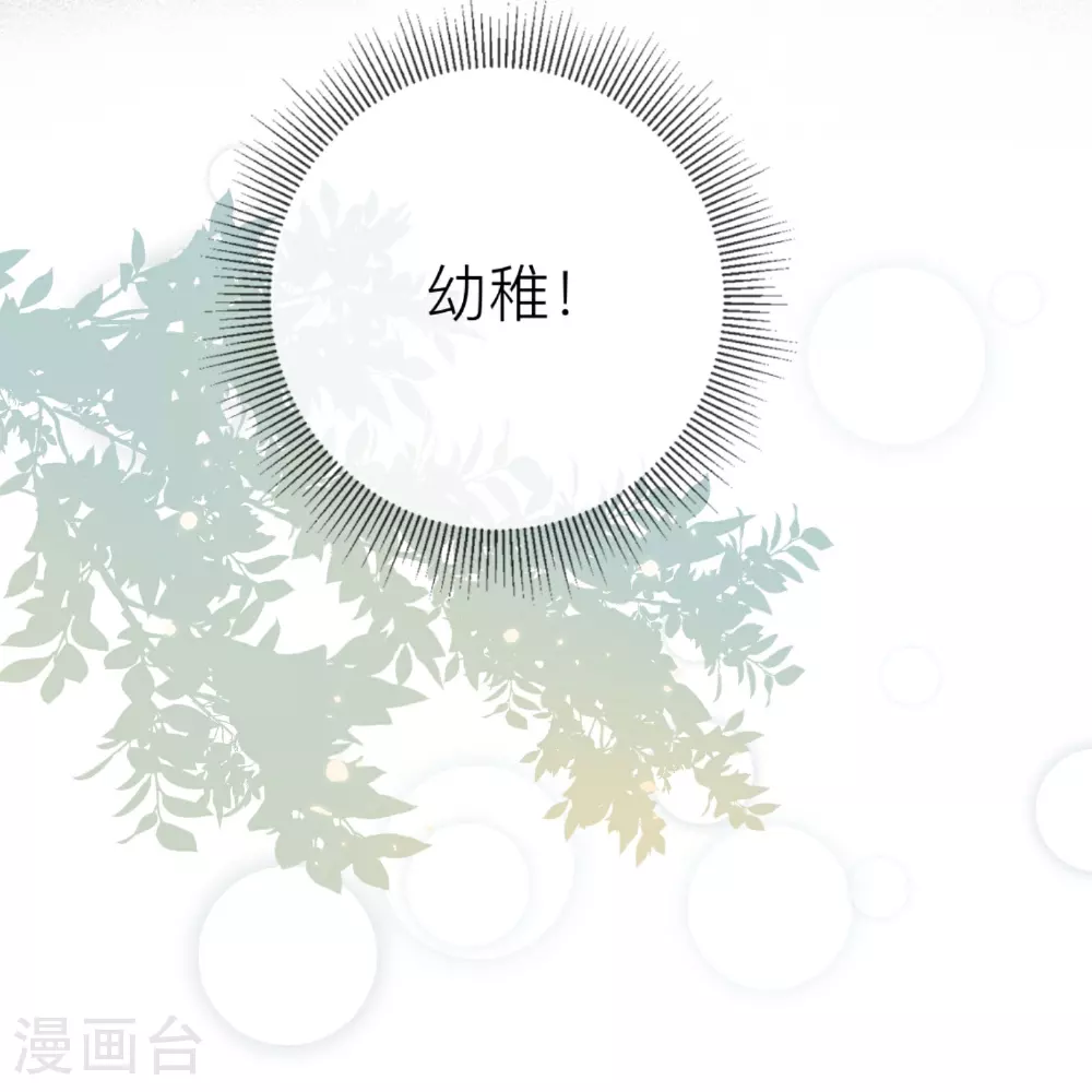 第80话 哥哥今年三岁半2