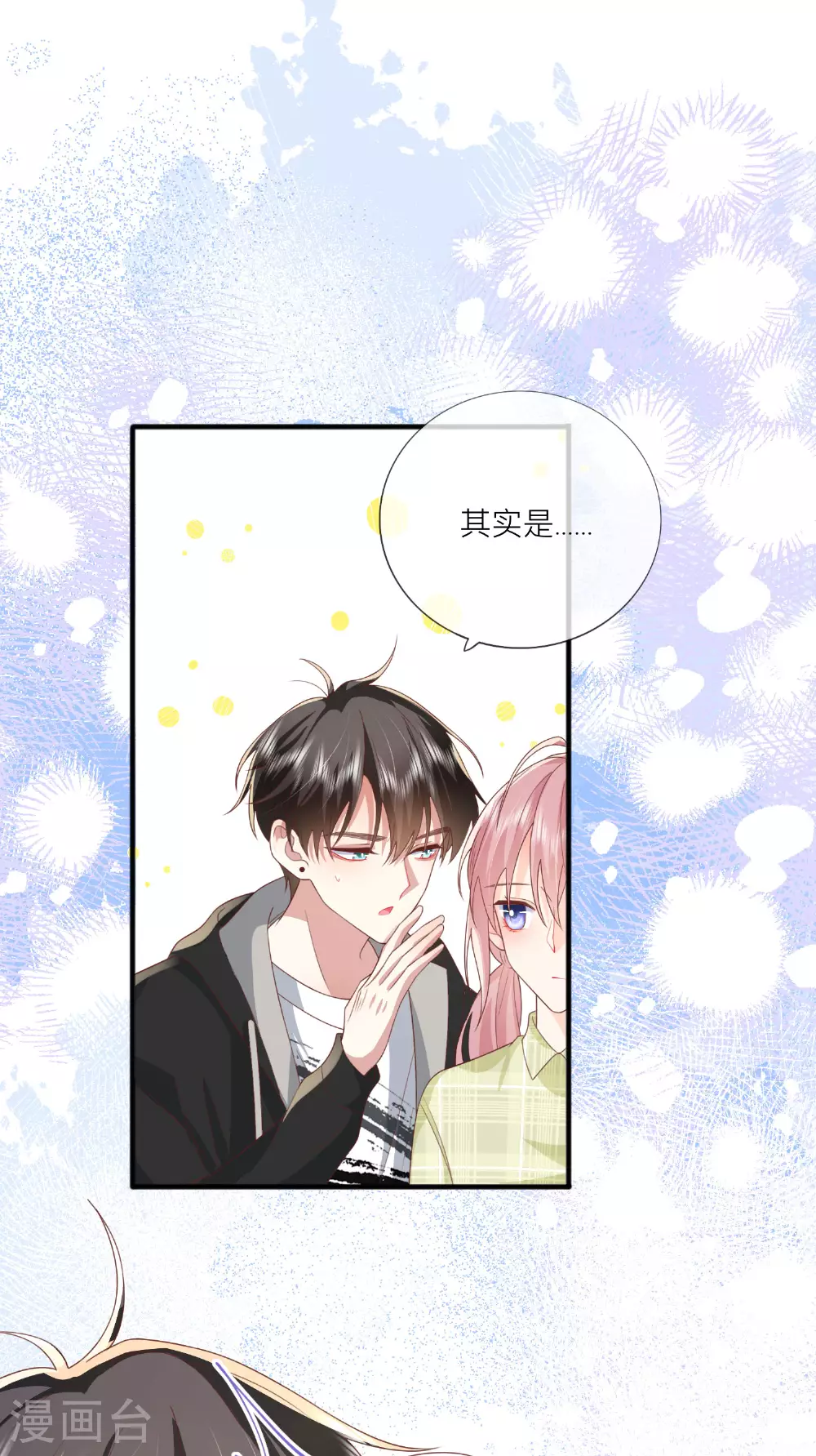 第71话 你对象啊0