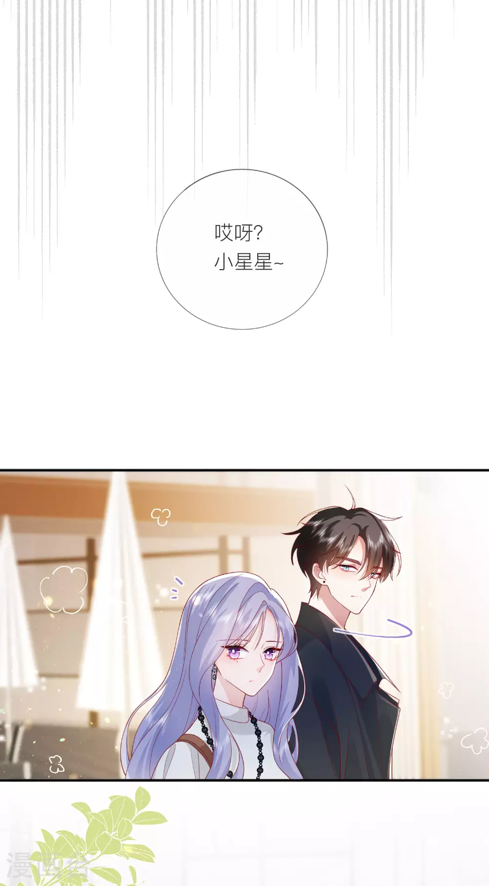 第71话 你对象啊0