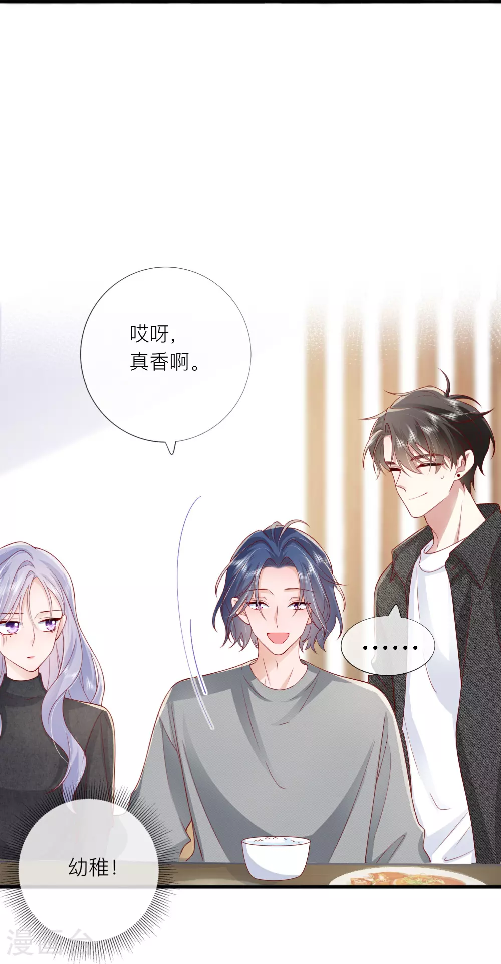 第80话 哥哥今年三岁半0