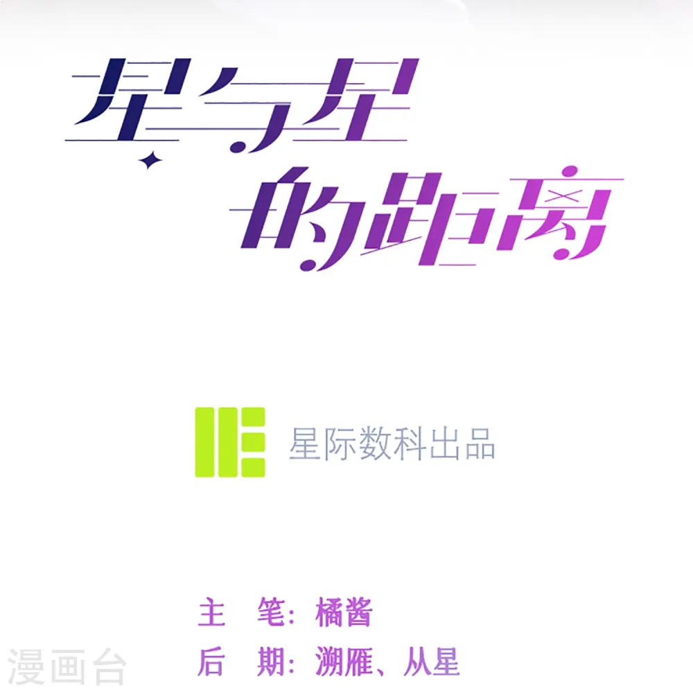 第44话 不会这么巧吧？3