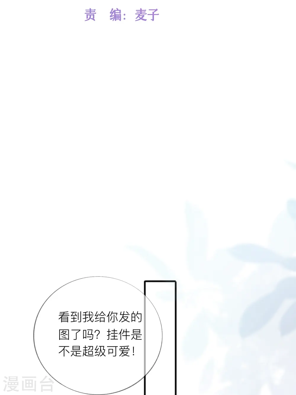 第45话 不同的路3
