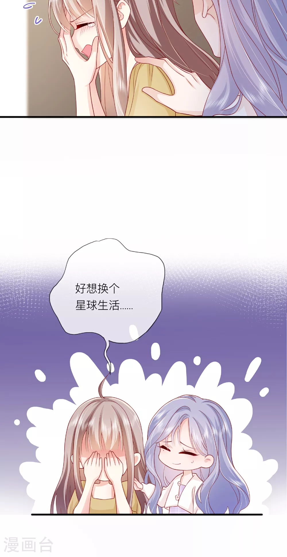 第69话 “大白菜”1