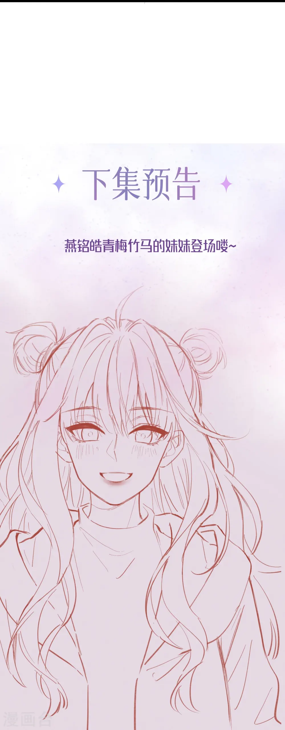 第32话 不能说的秘密2