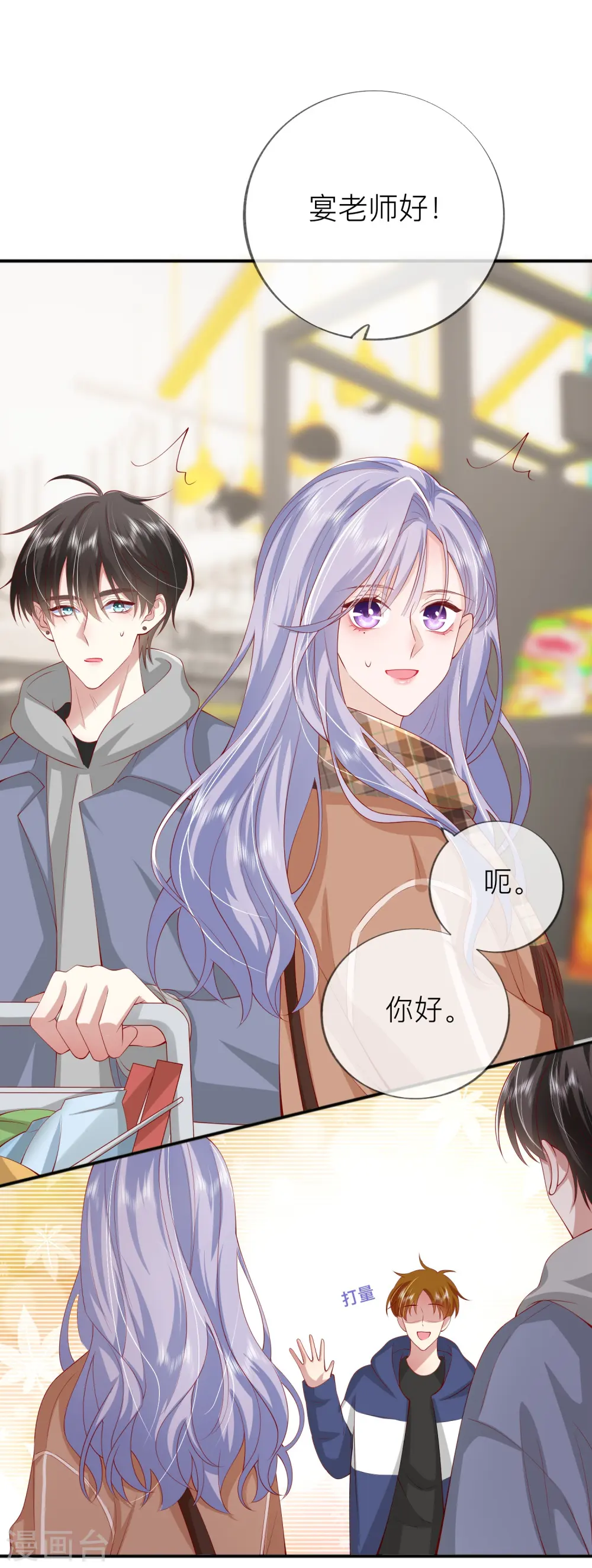 第42话 不可以喜欢0