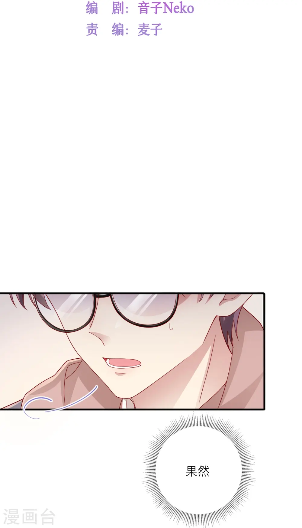 第56话 “身正不怕影子斜”4
