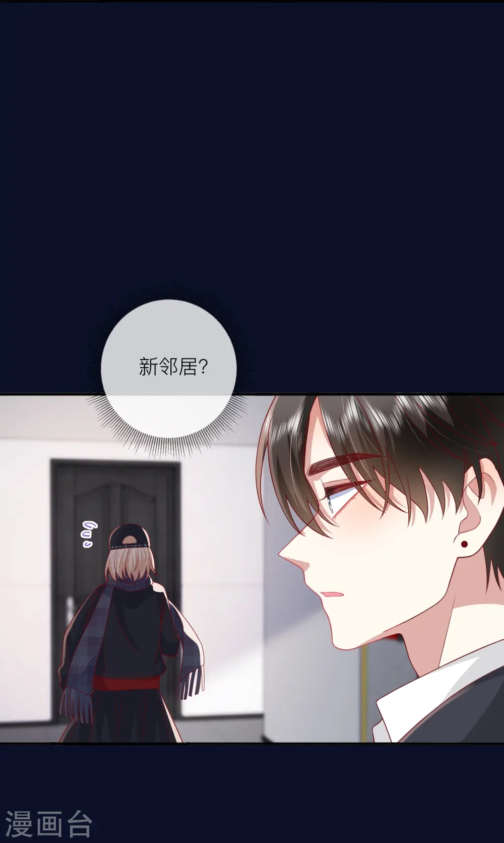 第60话 承认我们的关系1