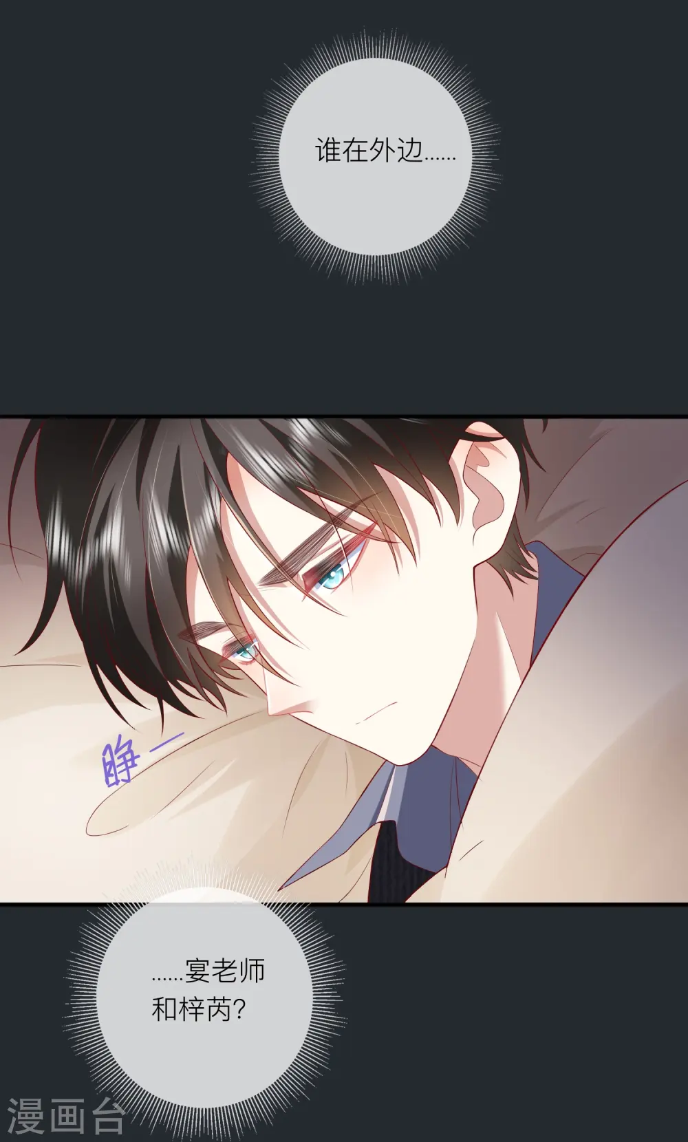 第51话 特殊照顾1