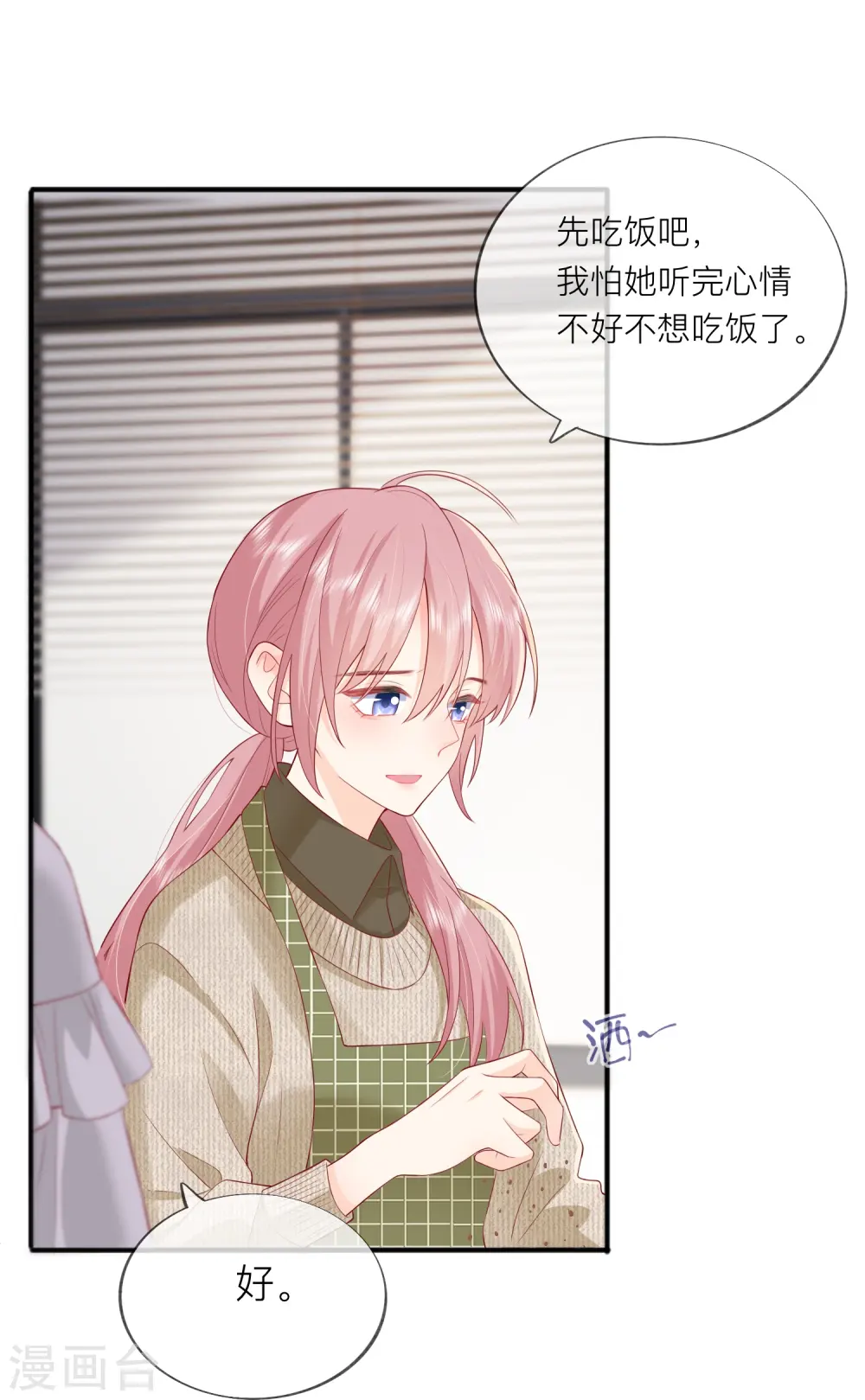 第48话 爱逞强的小孩儿2