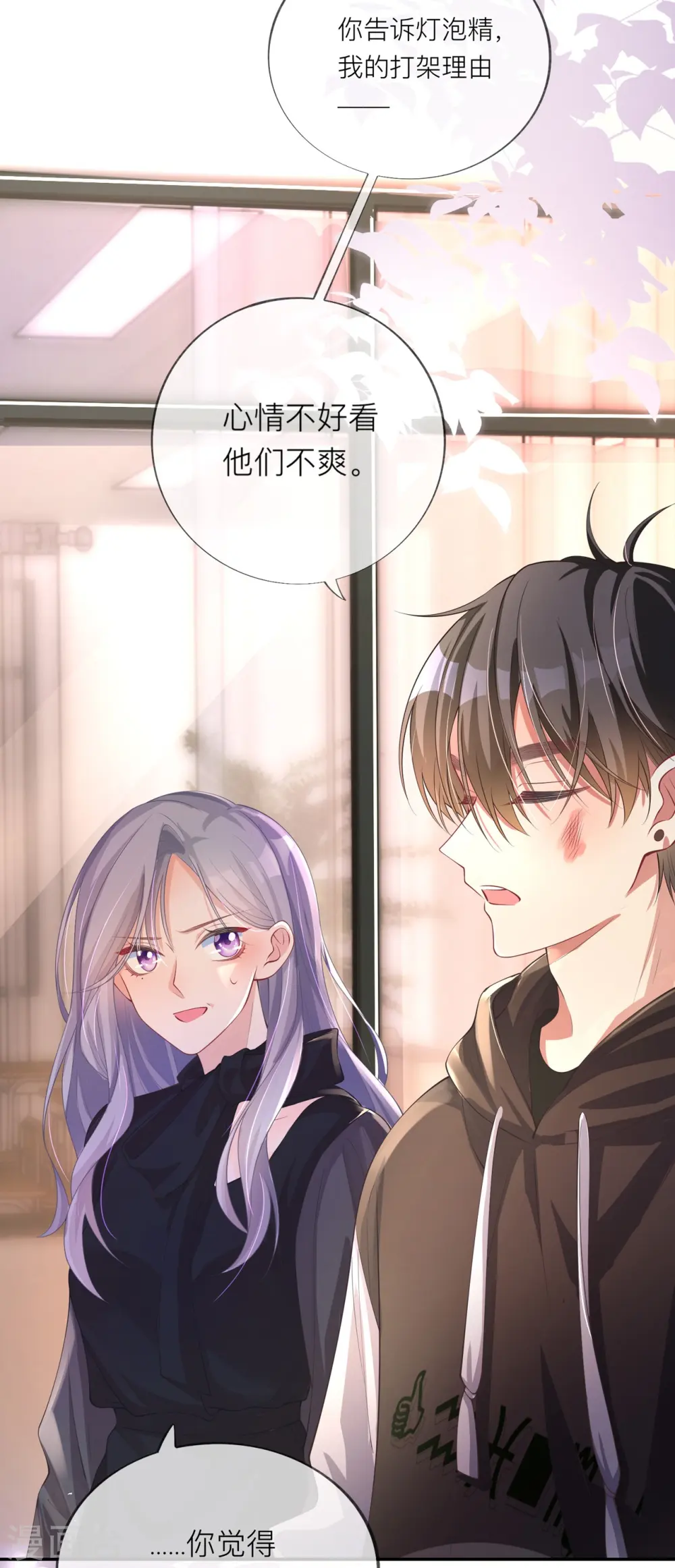 第32话 不能说的秘密0