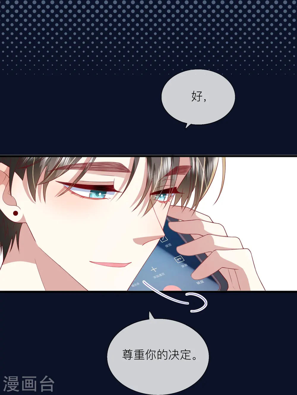 第64话 人生赢家燕铭皓1