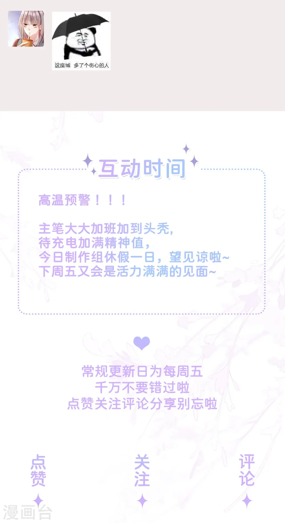 番外 休假日3
