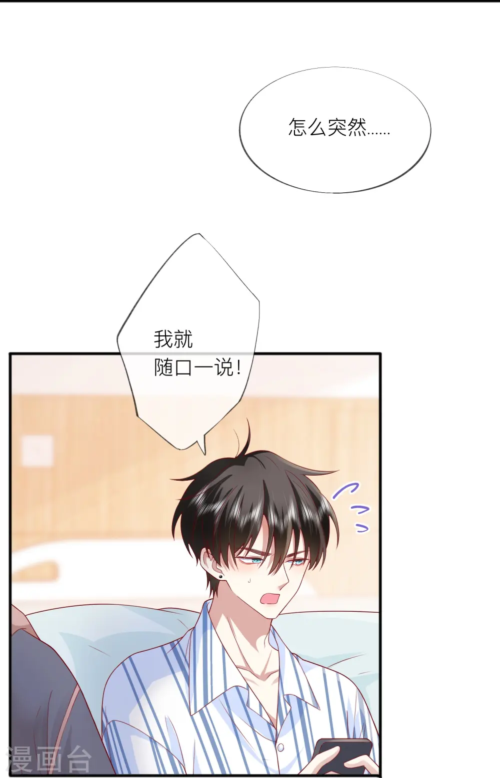 第55话 云隙光1