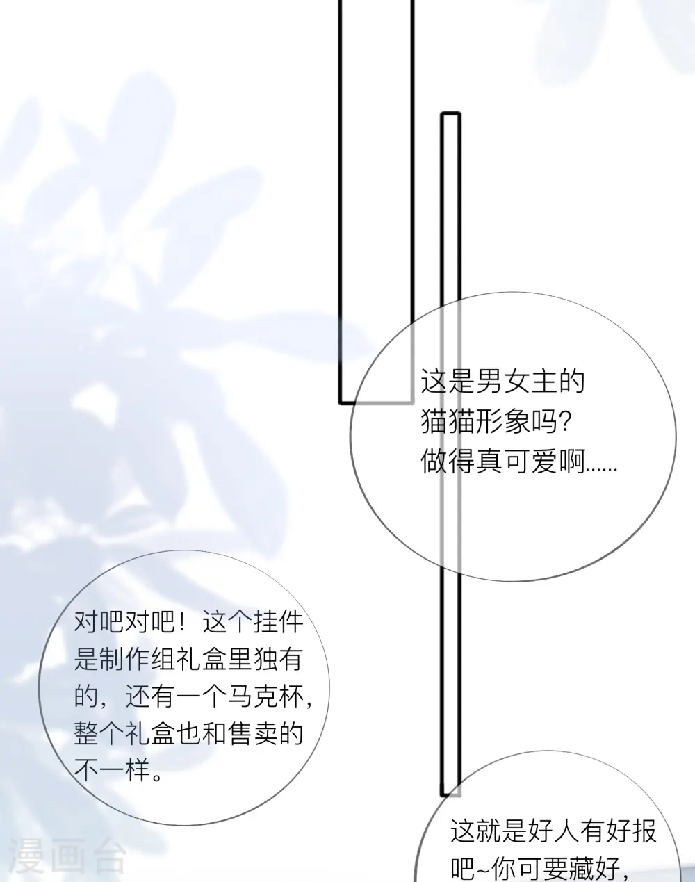 第45话 不同的路4