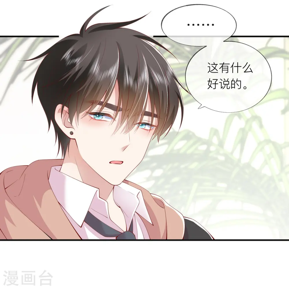 第37话 真正认识他1
