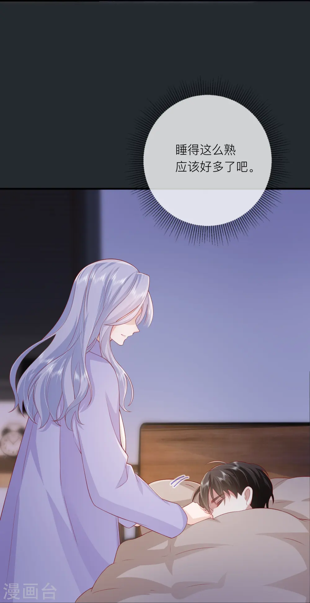 第49话 “强行”照顾0