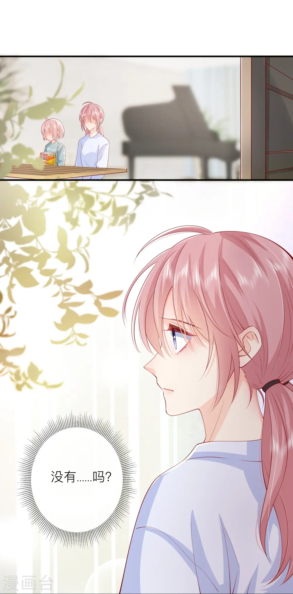 第43话 居然是个妹控0