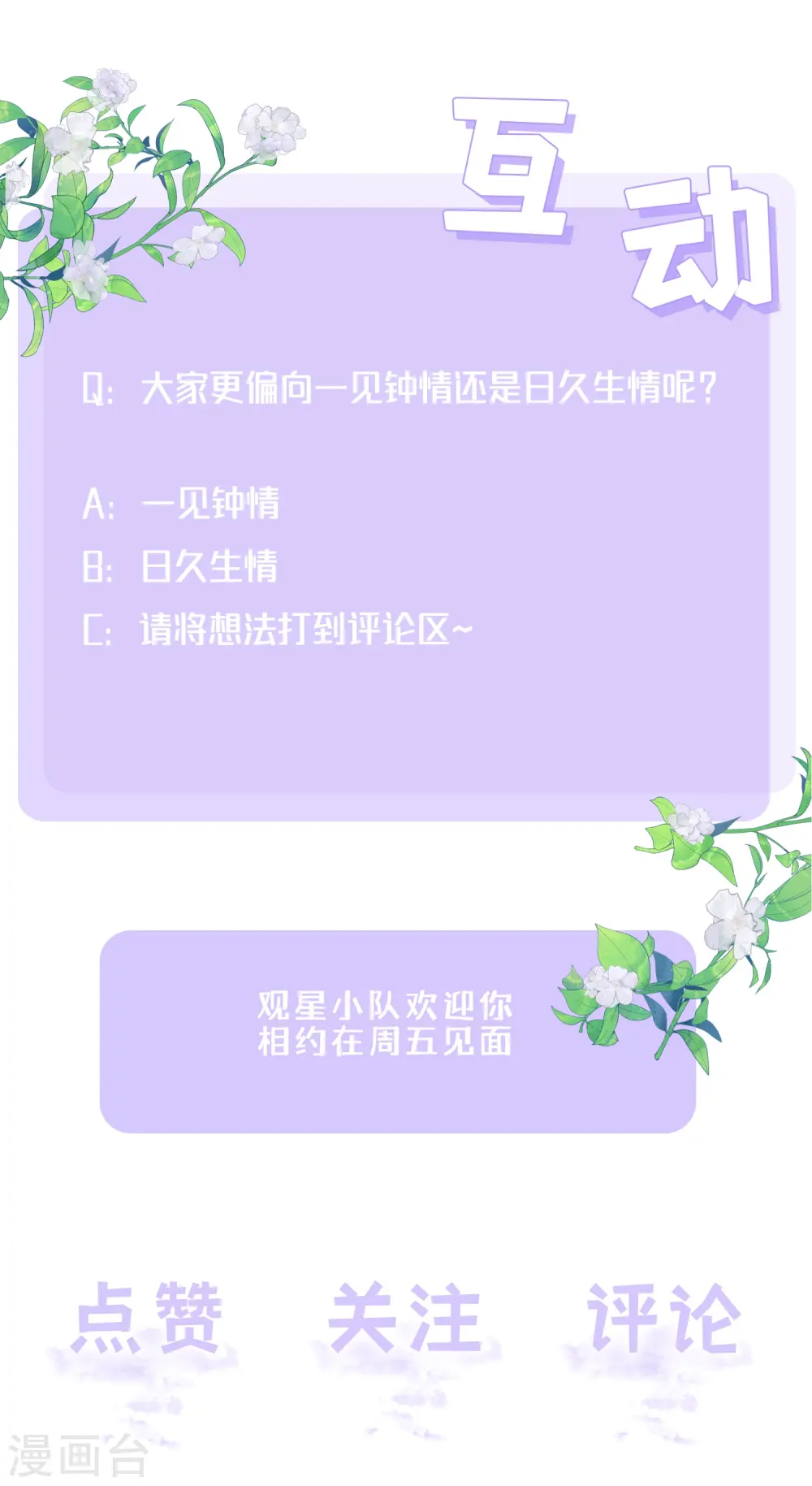 第60话 承认我们的关系0