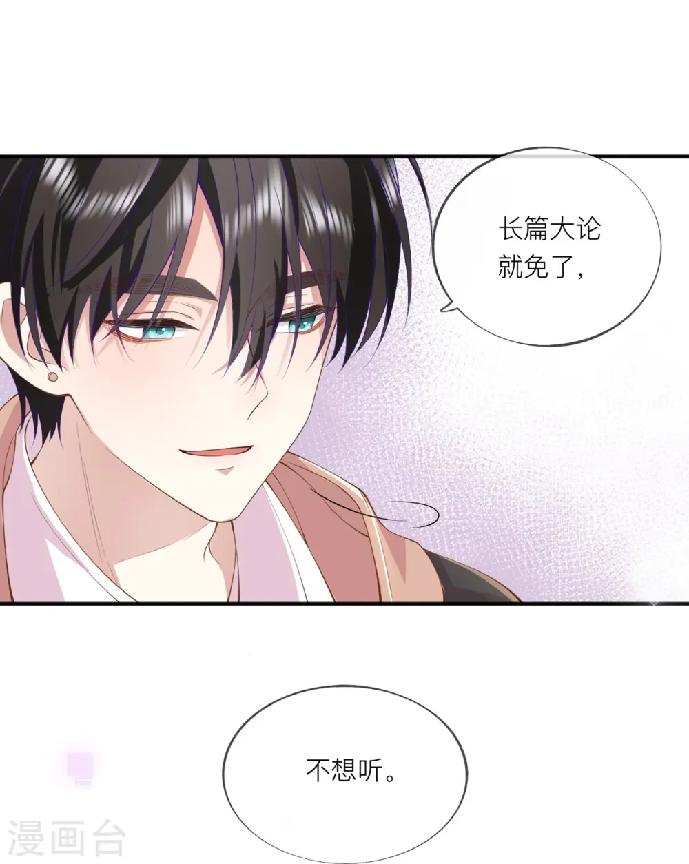 第35话 你也不相信我吗？0