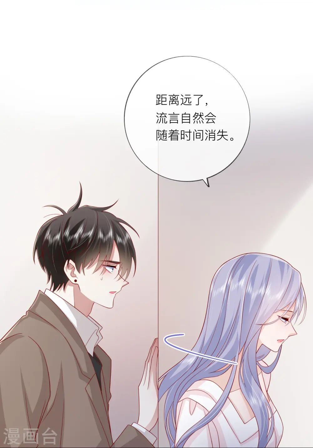 第57话 越界3