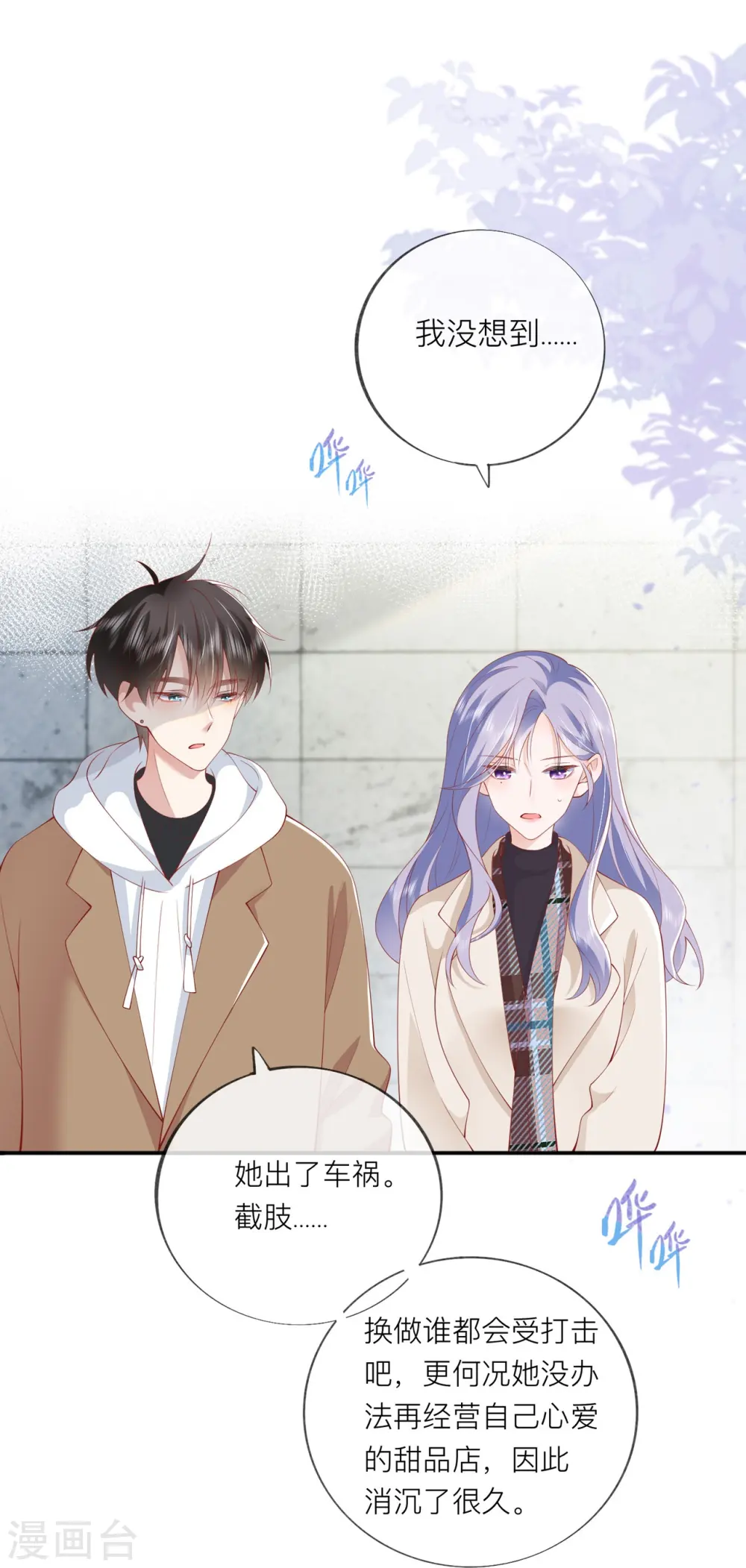 第37话 真正认识他0
