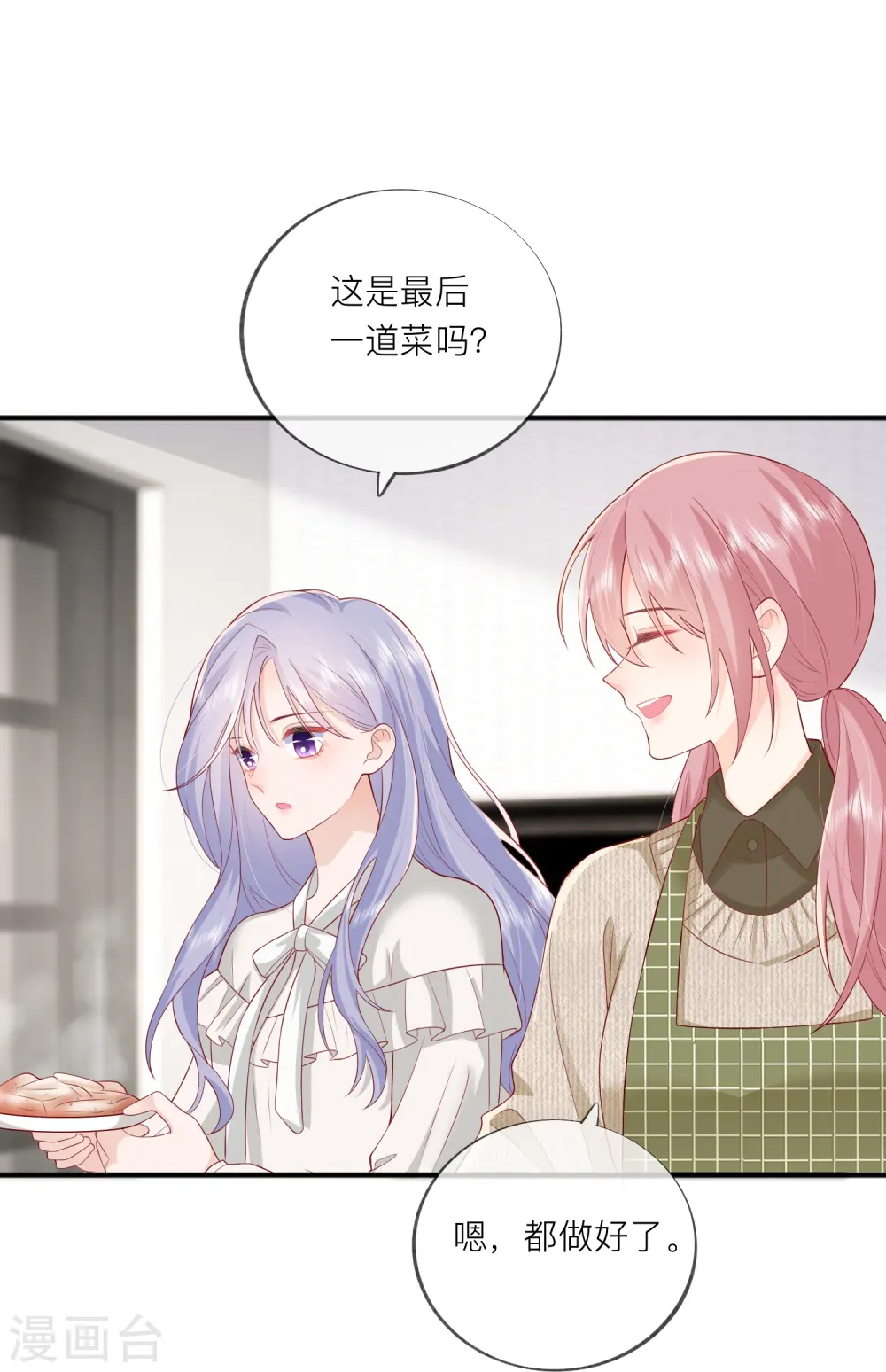 第48话 爱逞强的小孩儿3