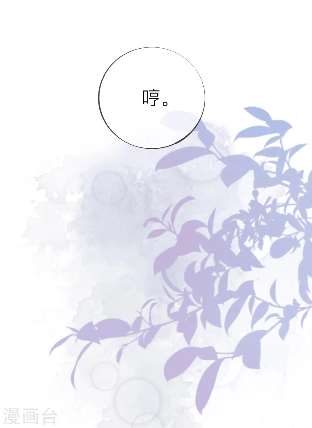第34话 要过来住吗？4