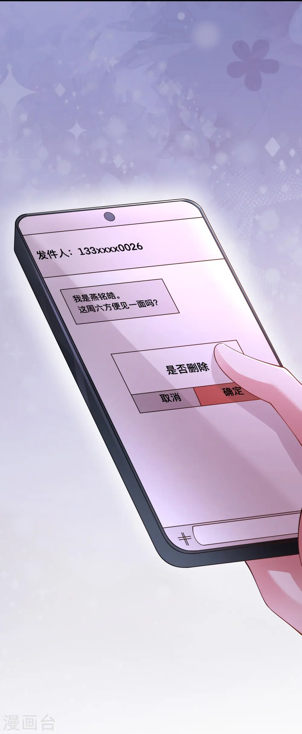 第24话 谁的马甲掉了？1