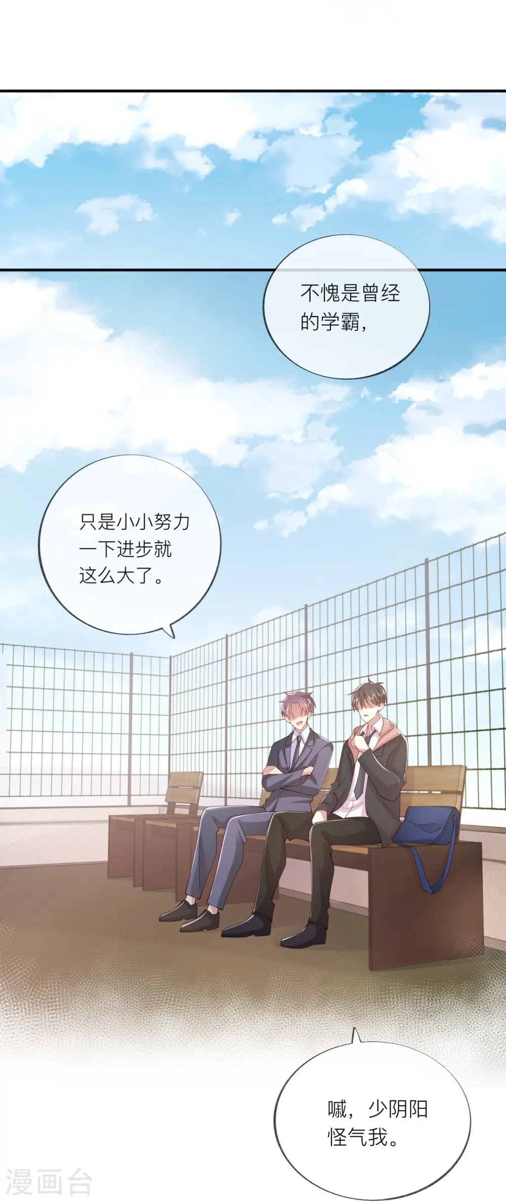 第35话 你也不相信我吗？3