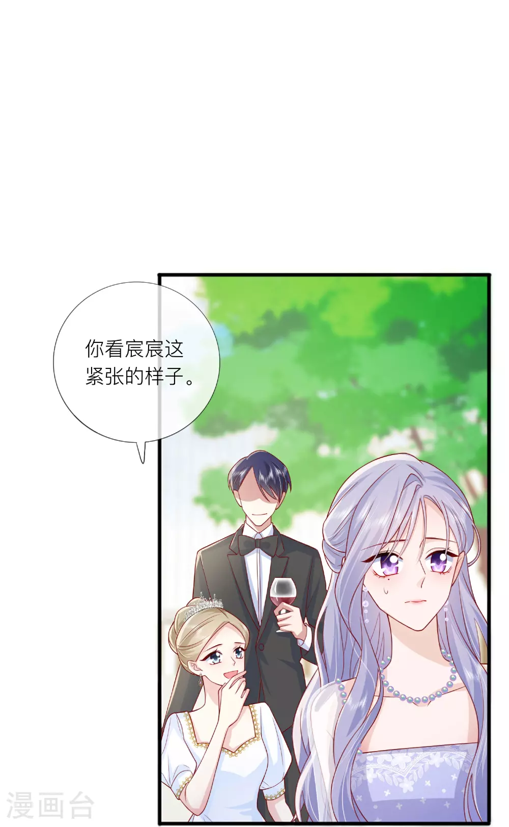 第85话 现在我能亲你了吗？3