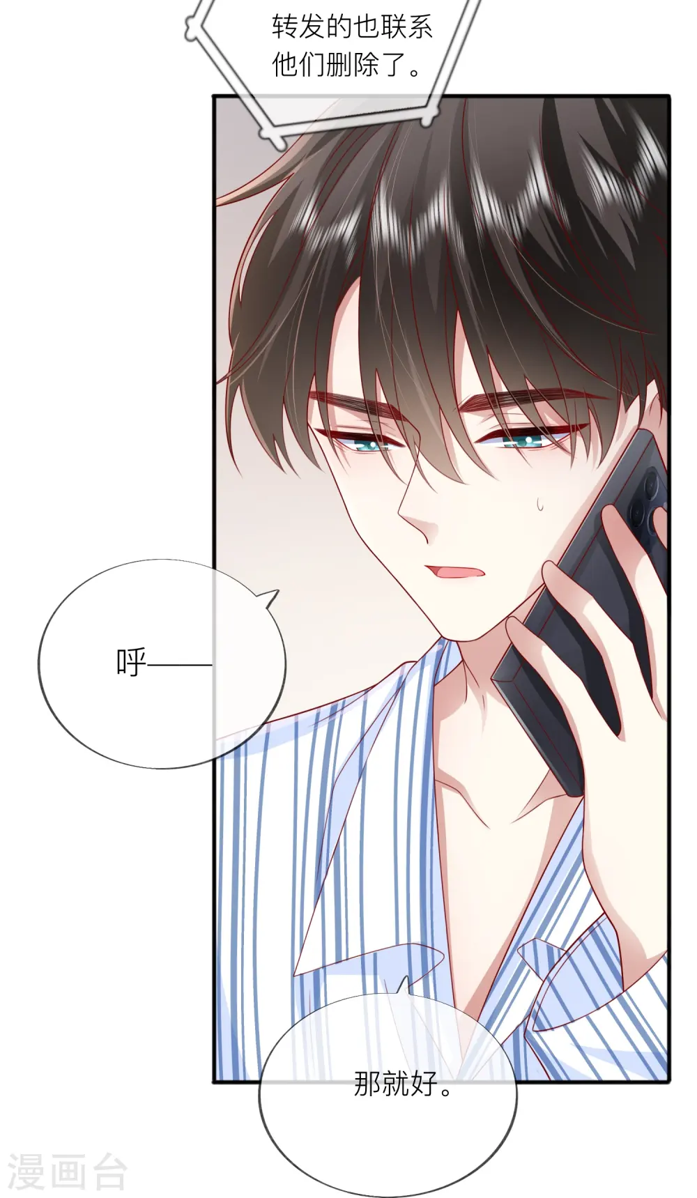 第56话 “身正不怕影子斜”0