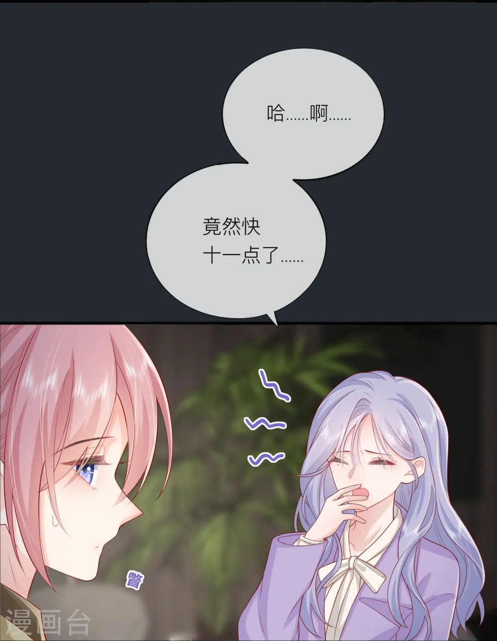 第50话 她喜欢他4