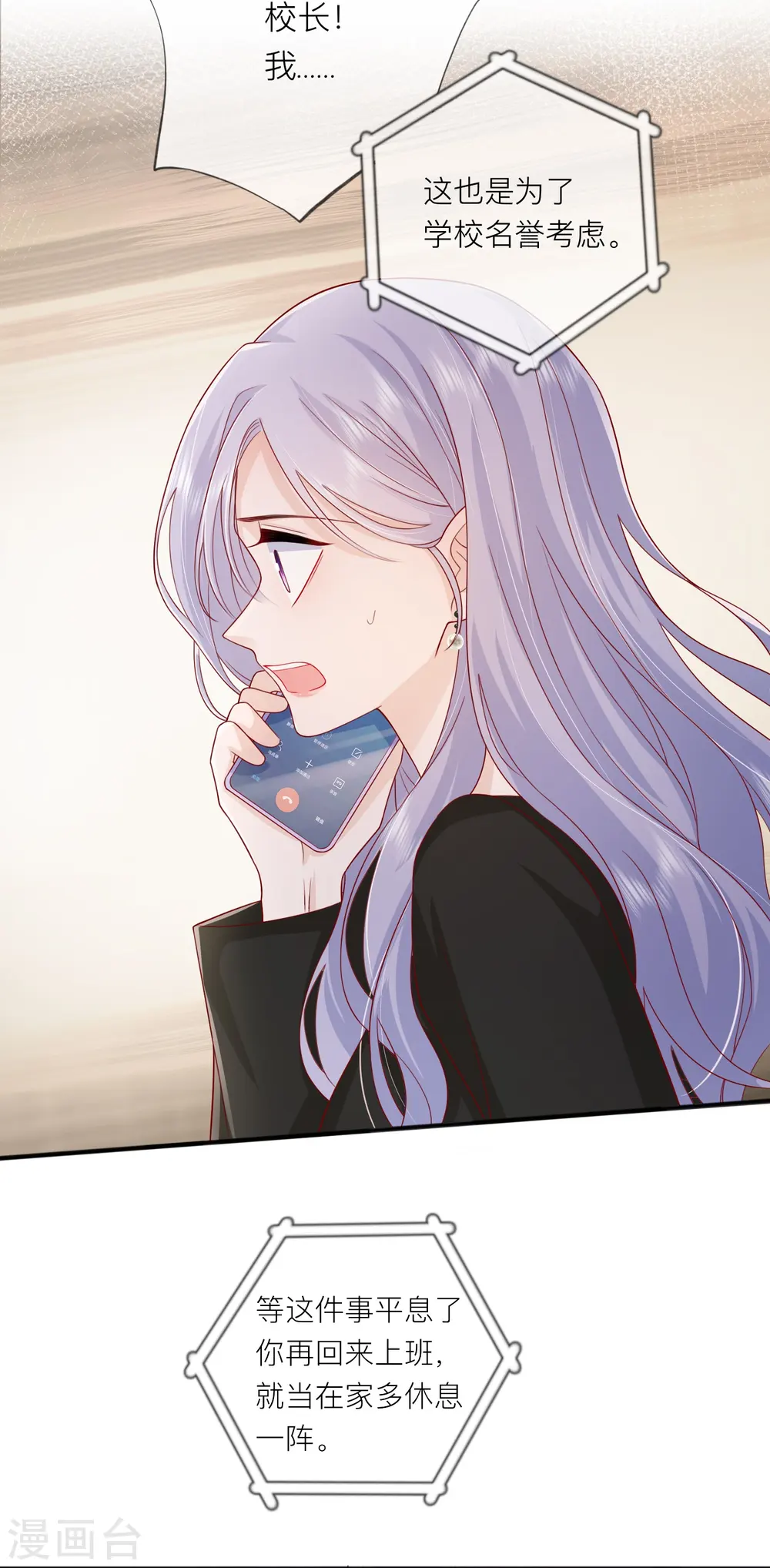 第56话 “身正不怕影子斜”4