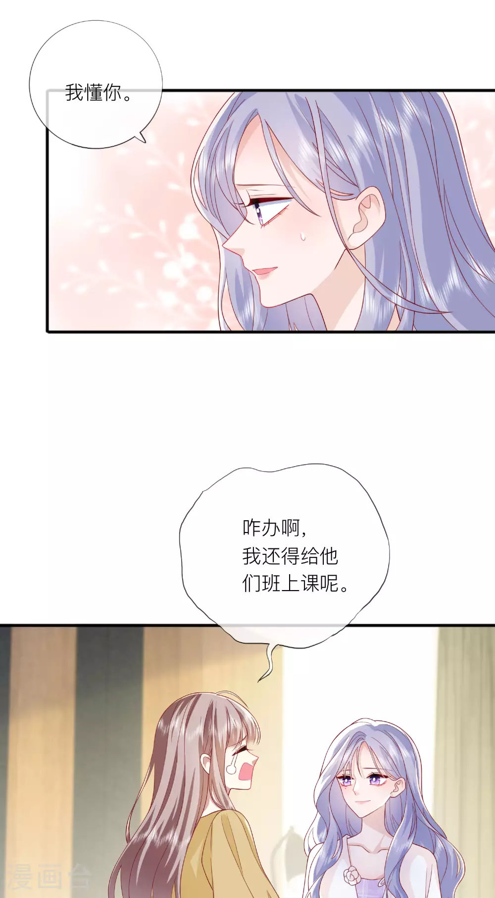 第69话 “大白菜”2
