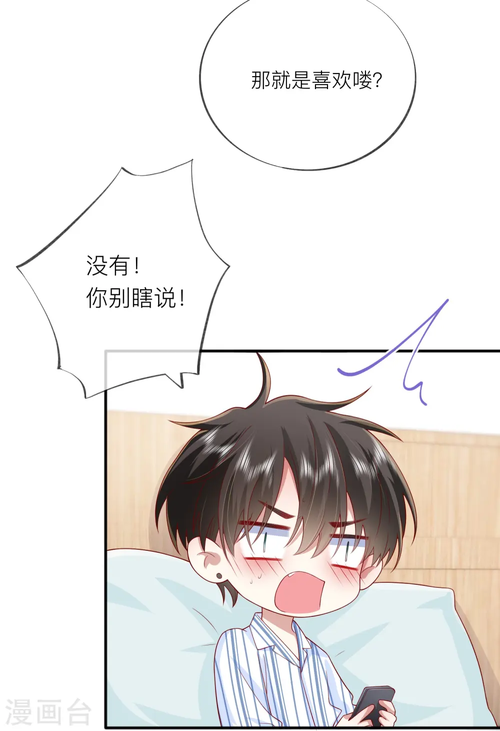 第55话 云隙光3