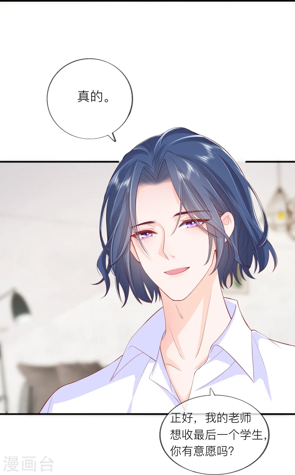 第43话 居然是个妹控4
