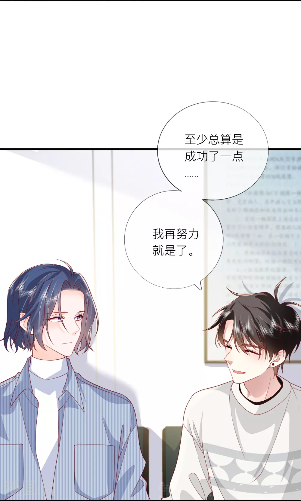 第78话 谢谢你没有放弃我4