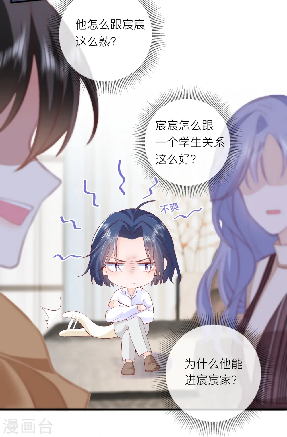 第44话 不会这么巧吧？1