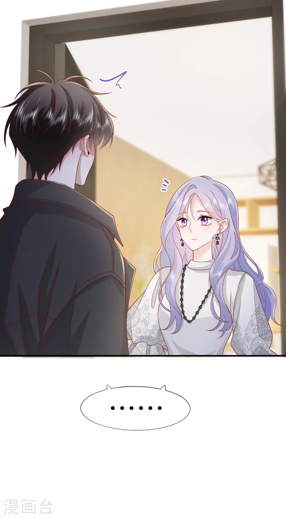 第71话 你对象啊2