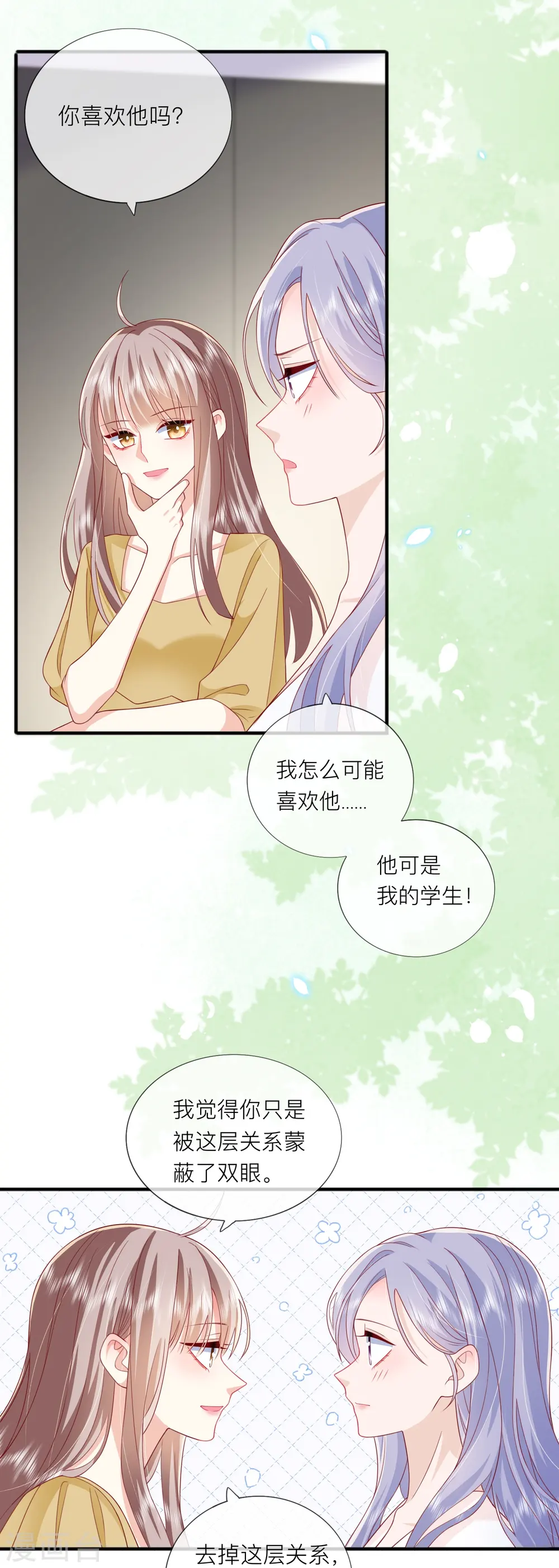 第68话 我喜欢你4