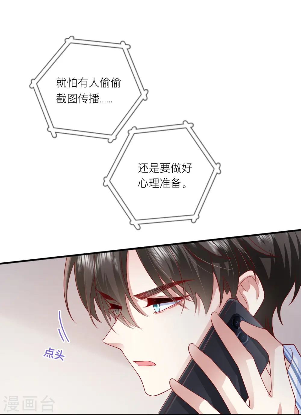 第56话 “身正不怕影子斜”1