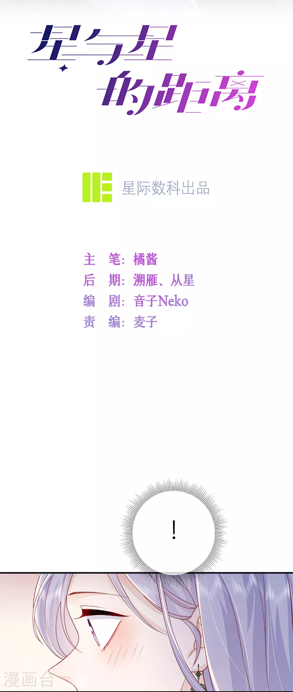 第73话 我很在意你4