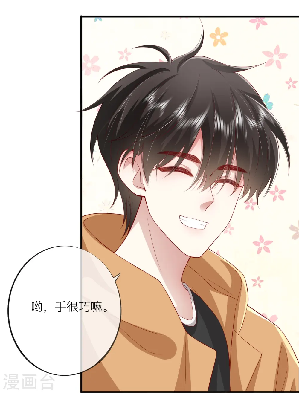 第43话 居然是个妹控2