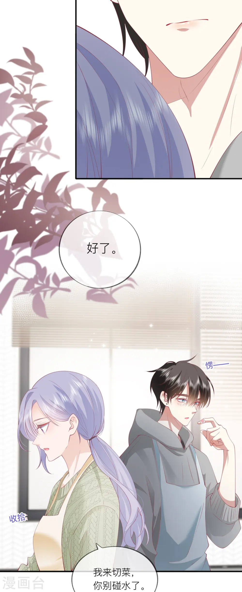 第43话 居然是个妹控1
