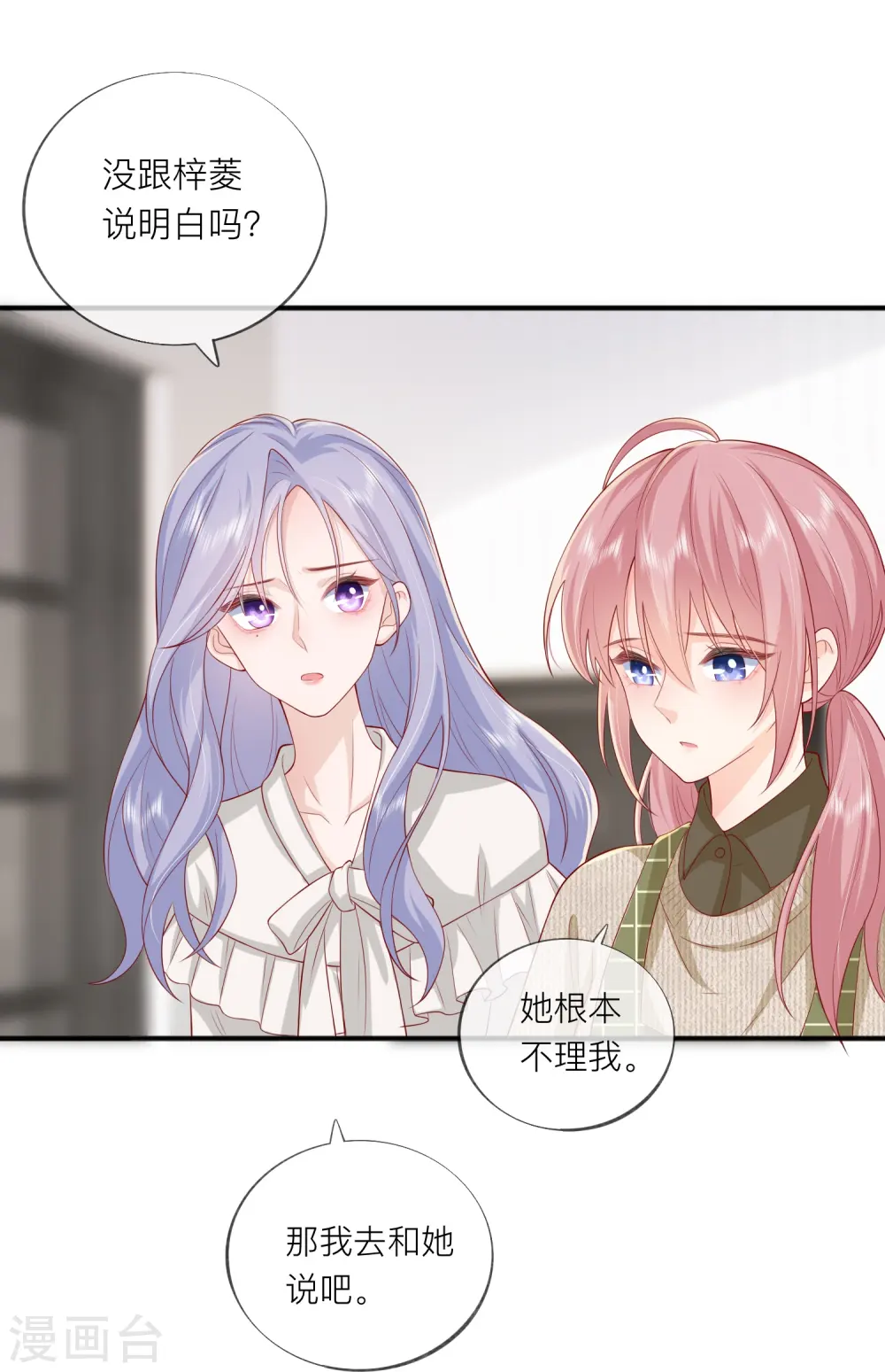 第48话 爱逞强的小孩儿1